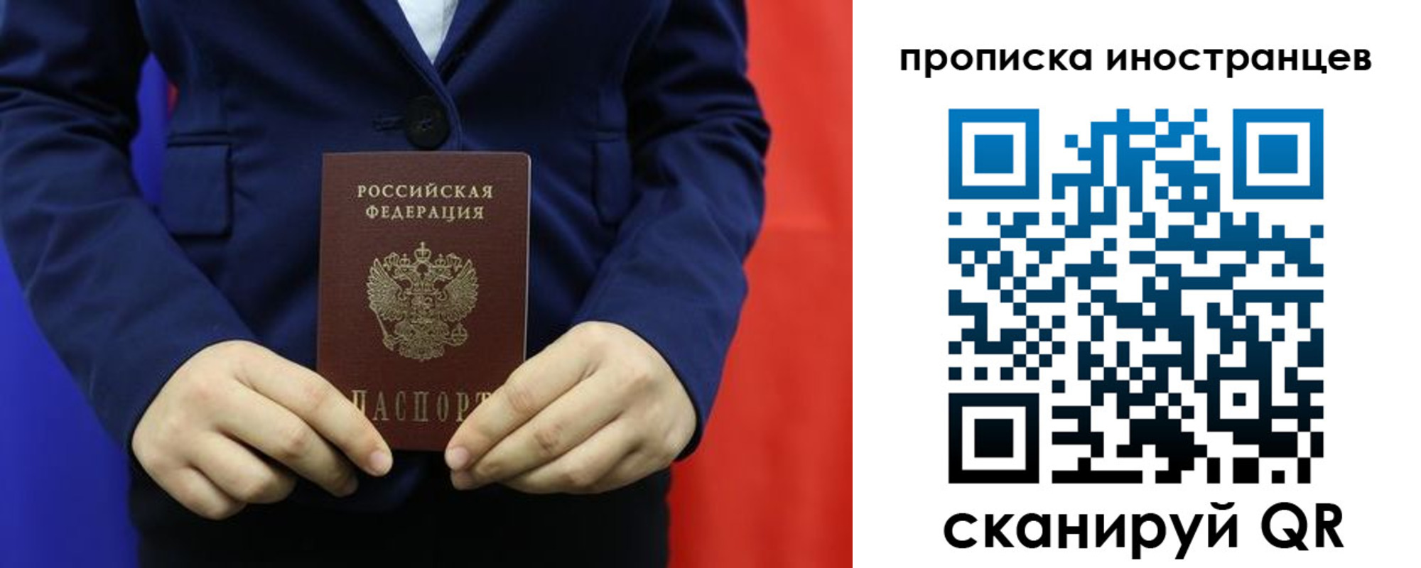 временная регистрация купить в Пыть-Яхе