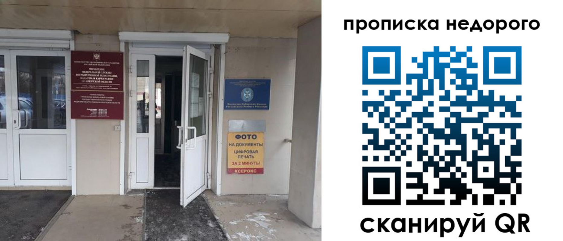 временная регистрация для школы в Пыть-Яхе