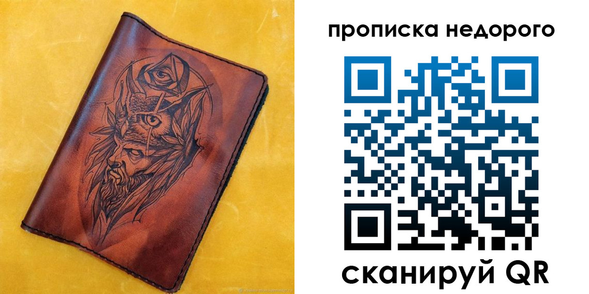 прописка гарантия в Пыть-Яхе